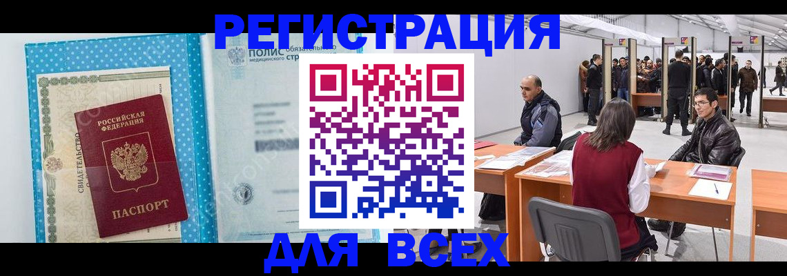 временная регистрация гарантия в Добрянке